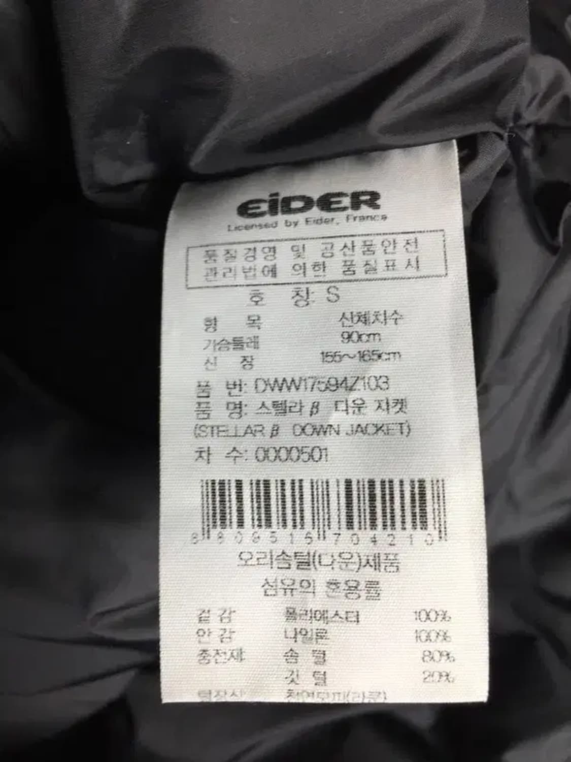 아이더 스텔라 덕다운 패딩 점퍼 블랙 S 3400152 상품이미지10