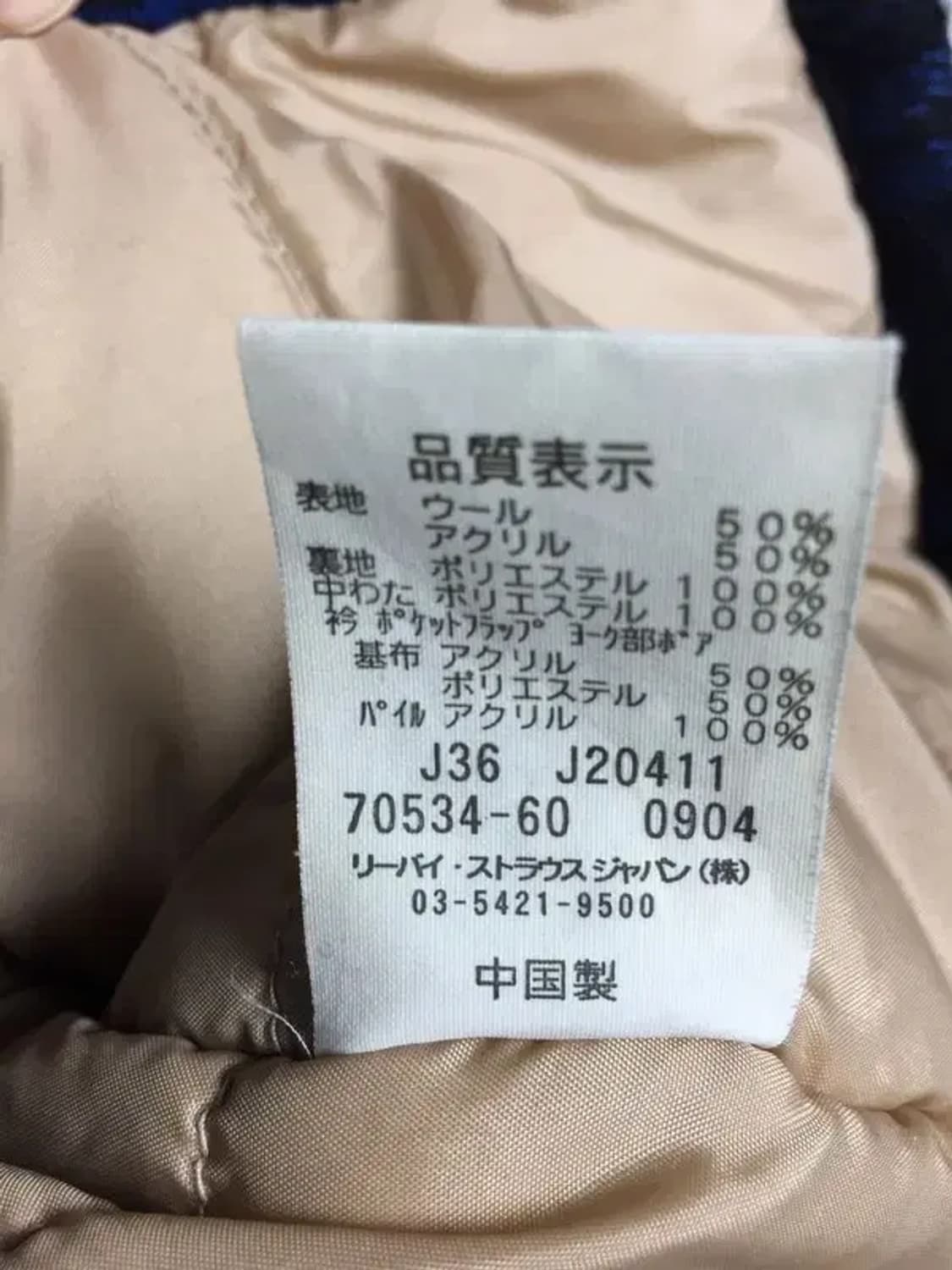 [JPN] 리바이스 타탄체크 양털 점퍼 자켓 네이비 M 3400157 상품이미지9