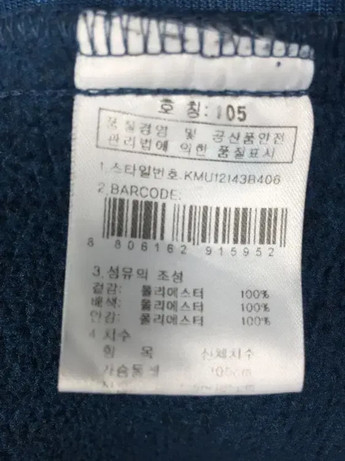 케이투 등산 기능성 자켓 네이비 105 3400159 상품이미지9