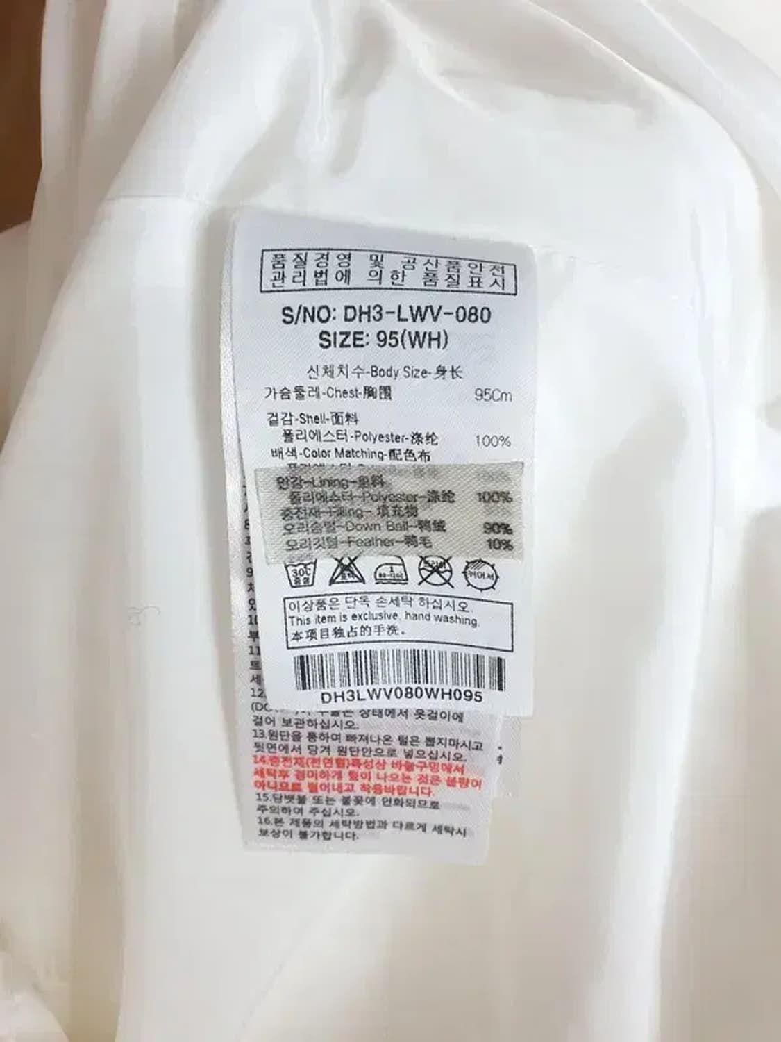 디즈니 DISNEY 퀄팅 덕다운 롱패딩 조끼 화이트 3400126 상품이미지10