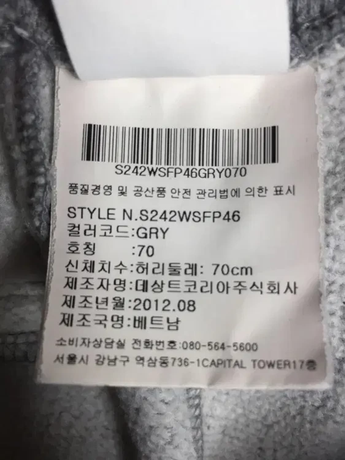 데상트 캐나다 기모 트레이닝 바지 라이트 그레이 70 4400092 상품이미지10