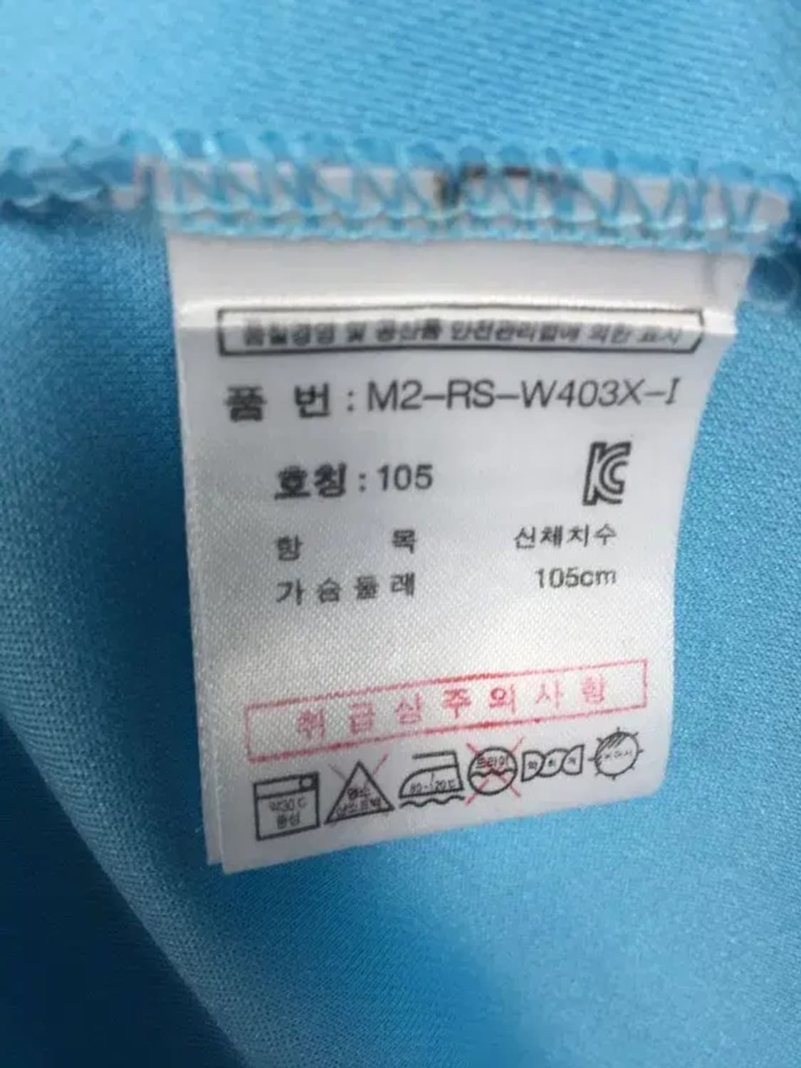 필라 FILA 배구 대한항공 점보스 반팔 티 블루 105 1000523 상품이미지10