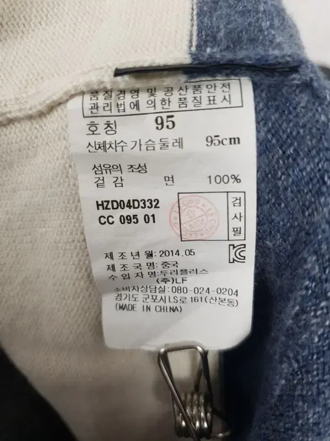 헤지스 스트라이프 모크넥 니트 집업 가디건 95 2400024 상품이미지10