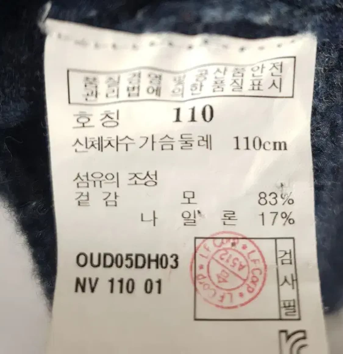 헤지스 집업니트 가디건 모크넥 배색 네이비 110 2400033 상품이미지10