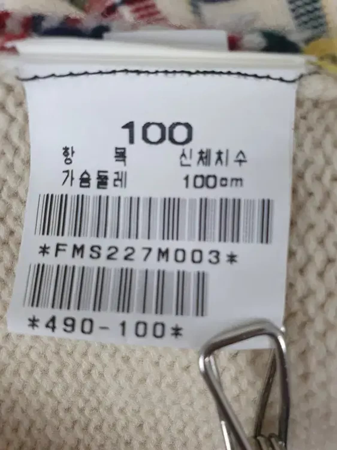 빈폴 Bean Pole 체크 베이지 크루넥 니트 100 2400025 상품이미지9