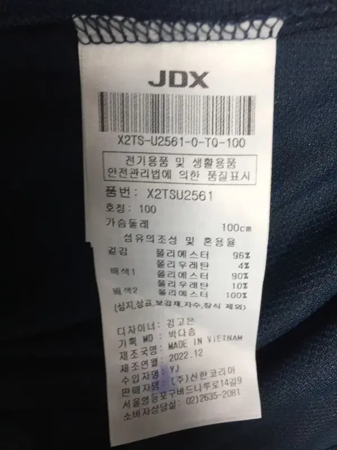 [새상품] 제이디엑스 골프 신형 반팔 카라티 네이비 100 1000527 상품이미지10