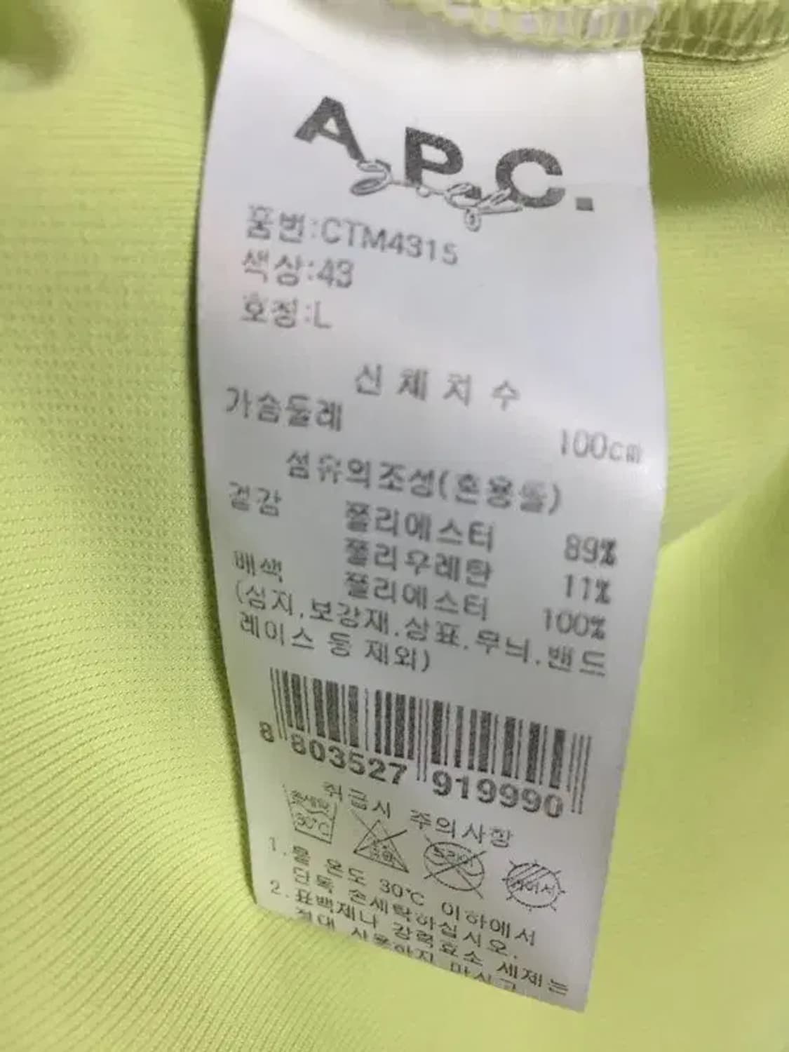 아페쎄 A.P.C. 폴로 반팔 카라티 형광 L 1000530 상품이미지9