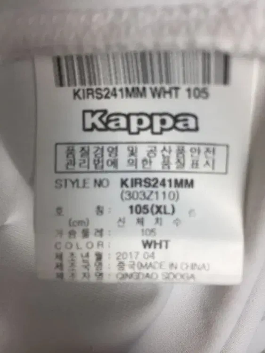 카파 아쿠아웨이브 라운드 반팔 티 화이트 XL(105) 1000535 상품이미지10