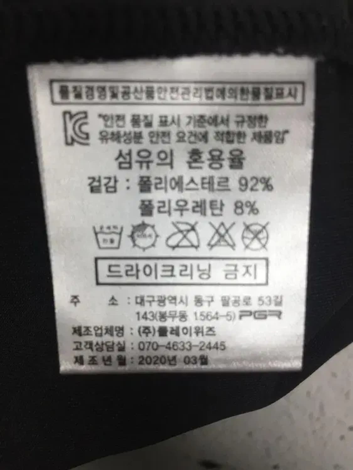 피지알 골프 기능성 카라티 블랙 100(XL) 1900553 상품이미지10