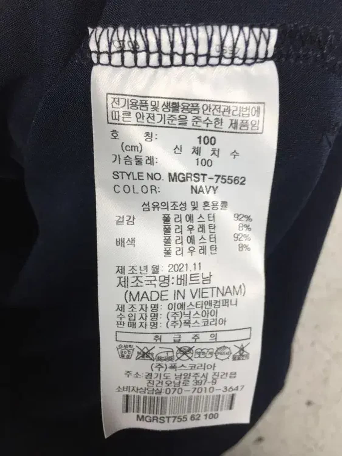 밀레 기능성 냉감 반팔 카라티 네이비 100 1900554 상품이미지10