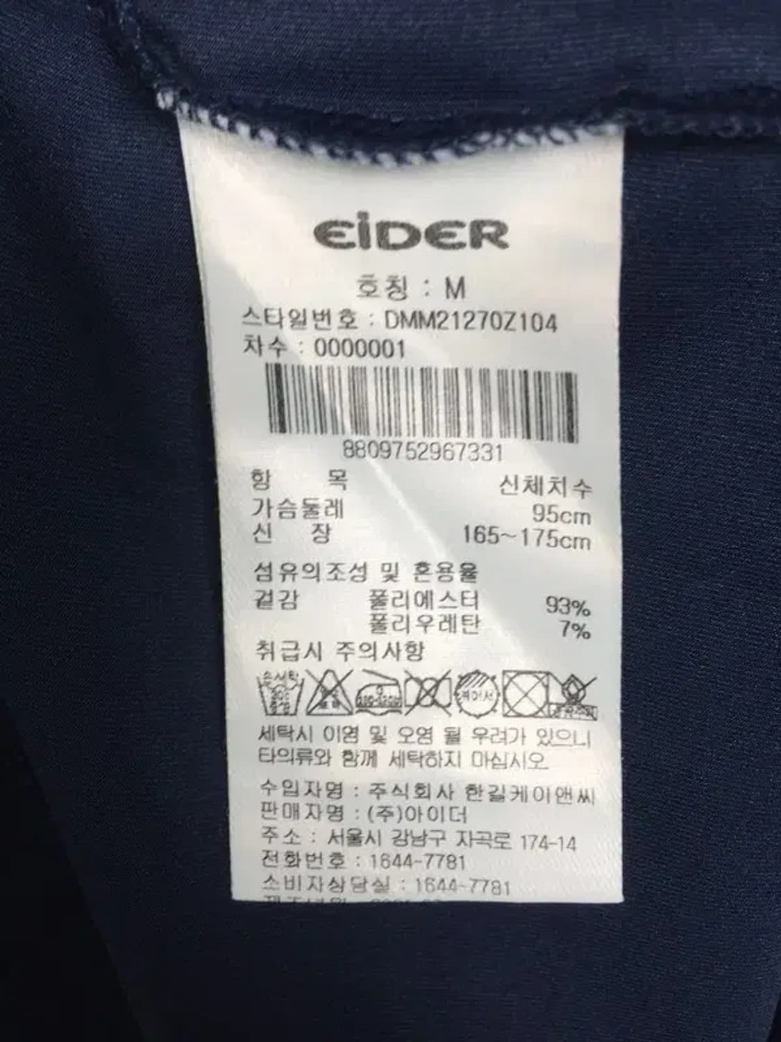 아이더 기능성 반팔 티 네이비 M 1900555 상품이미지10