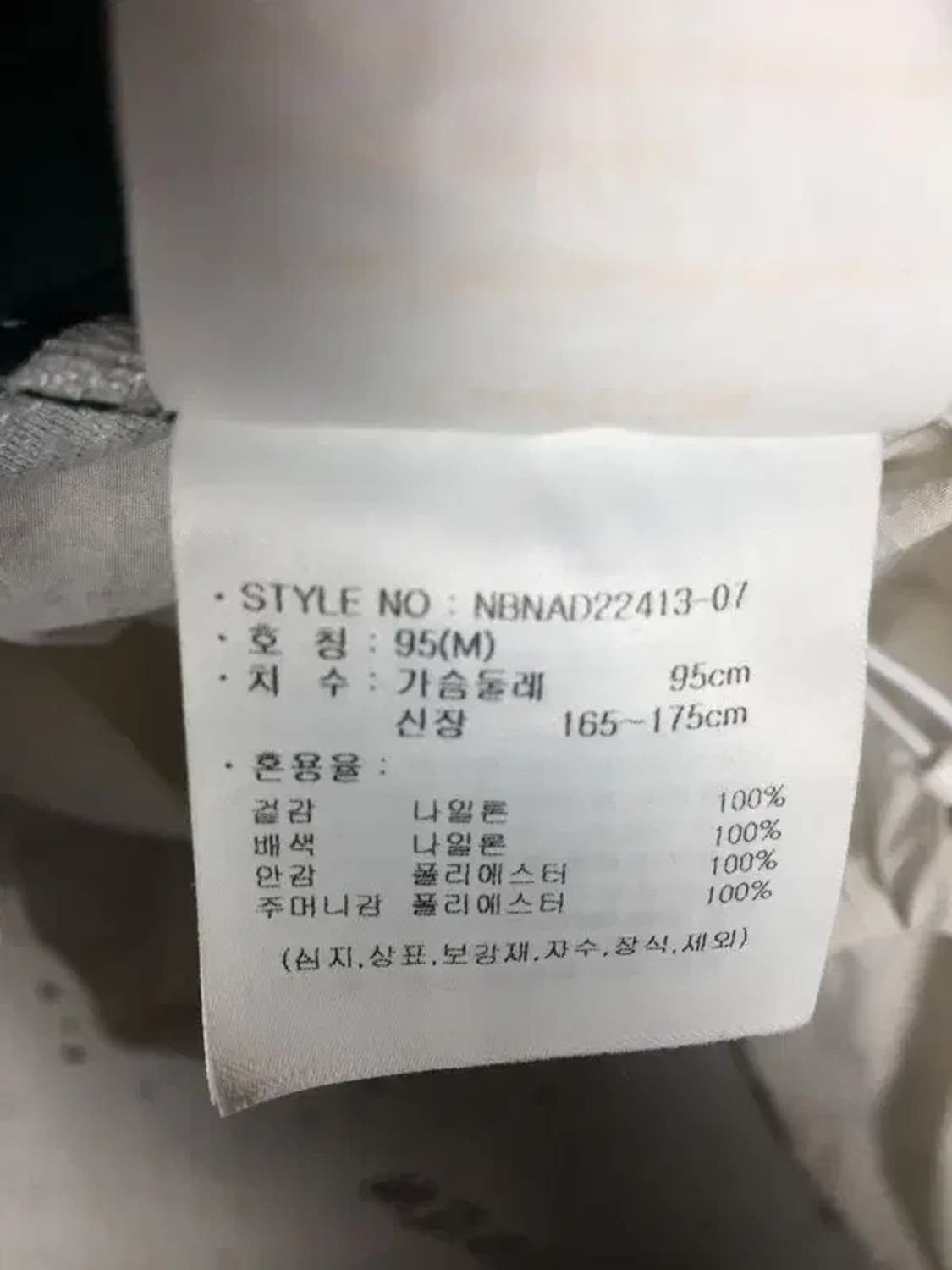 뉴발란스 경량 컬러블록 웜업 자켓 화이트 95(M) 3800229 상품이미지8