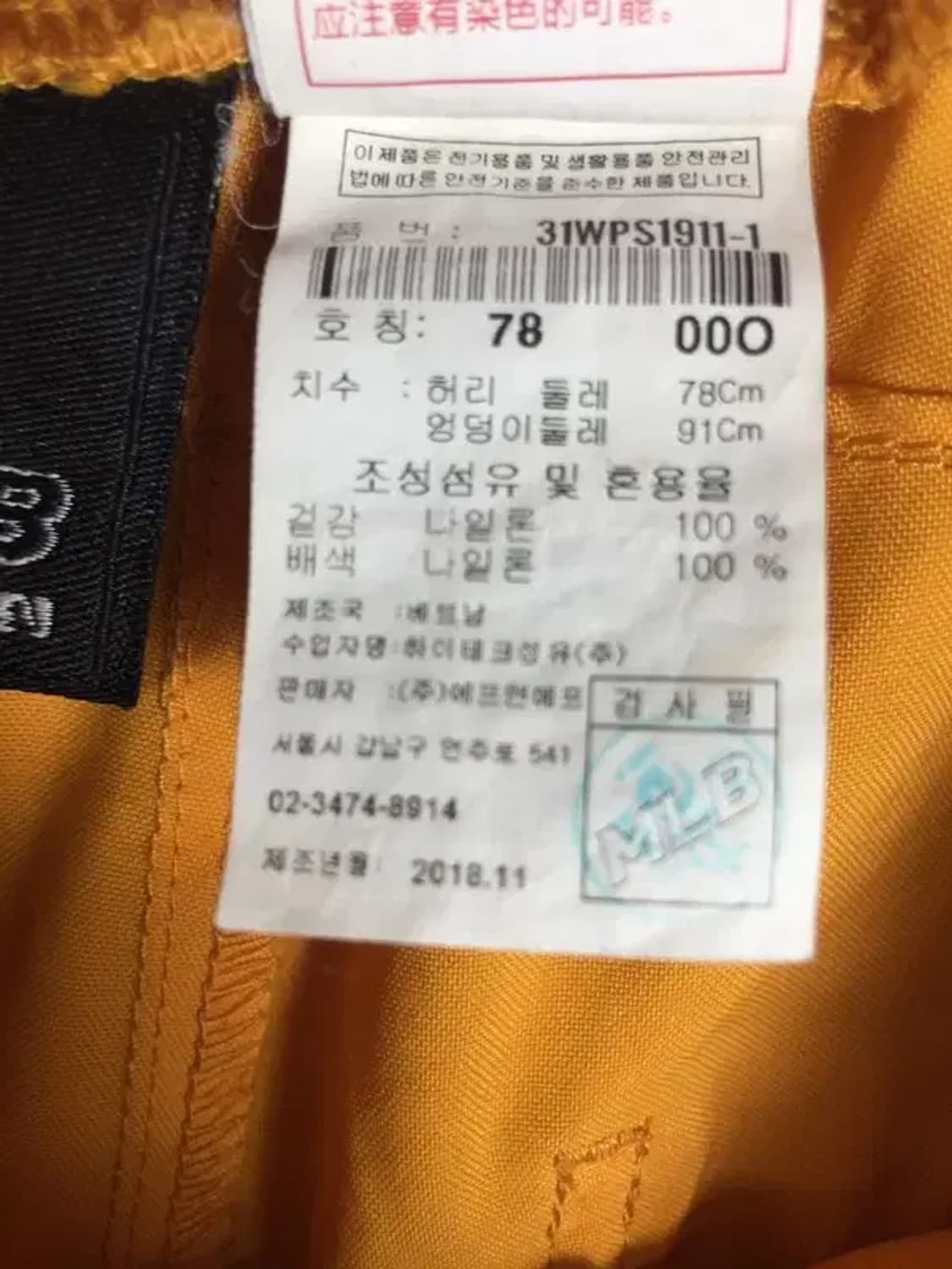 엠엘비 MLB 올드스쿨 사이드라인 운동바지 옐로우 78 4400113 상품이미지10