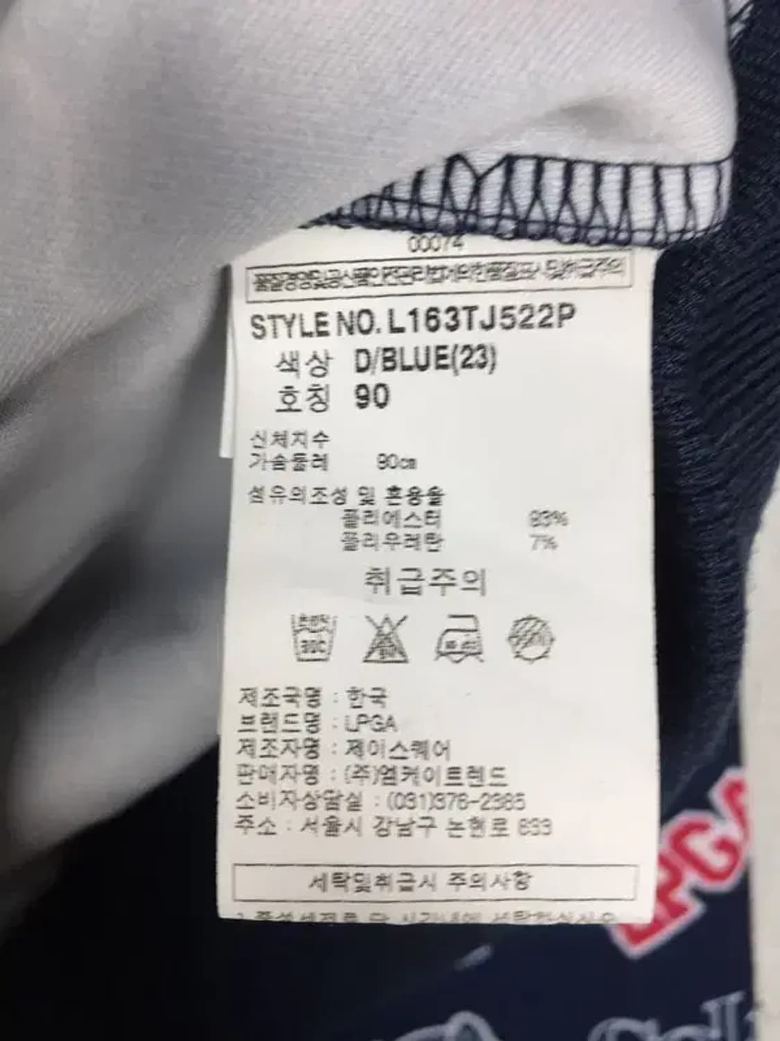 LPGA 여성 골프 져지 자켓 네이비 90 3100275 상품이미지8