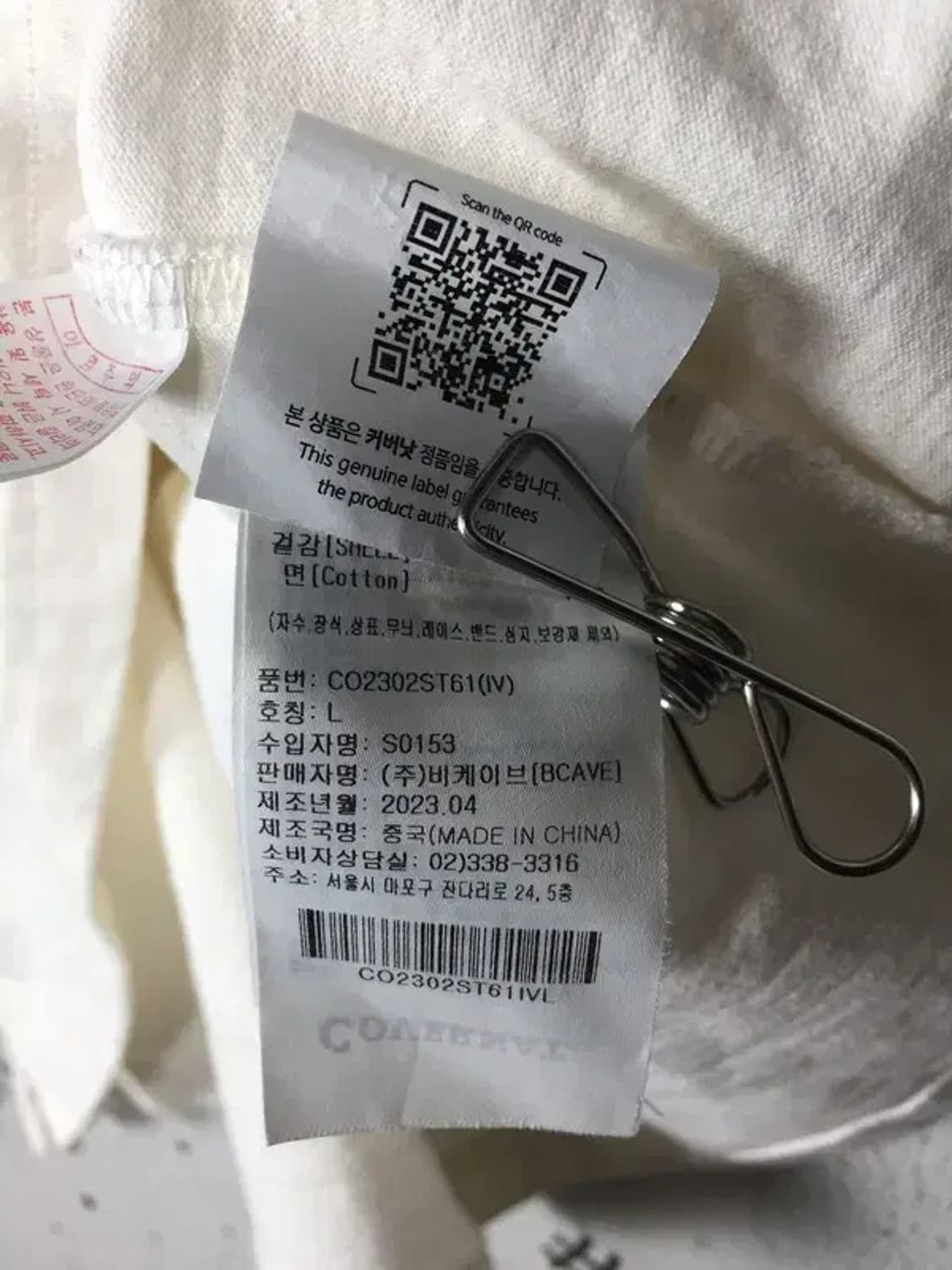 커버낫 핫썸머 세일 보트 반팔 티 크림 L 1000571 상품이미지9