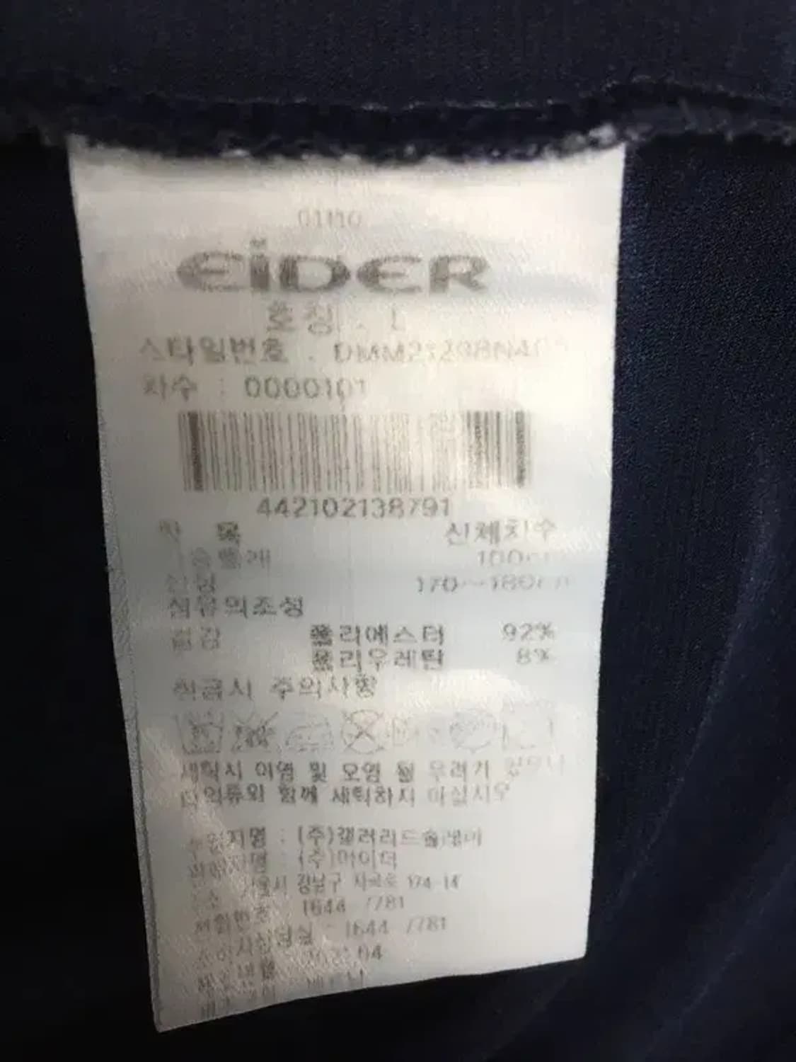 아이더 트위스팅 폴로 반팔 카라티 네이비 L 1000573 상품이미지9