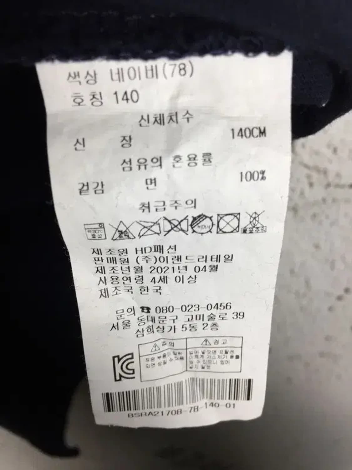 브라운브레스 쥬니어 로고 반팔 티 네이비 140 1000598 상품이미지8