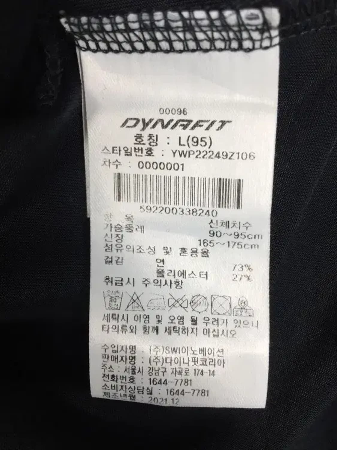 다이나핏 여성 트레이닝 긴팔 티 블랙 L(95) 2100185 상품이미지8