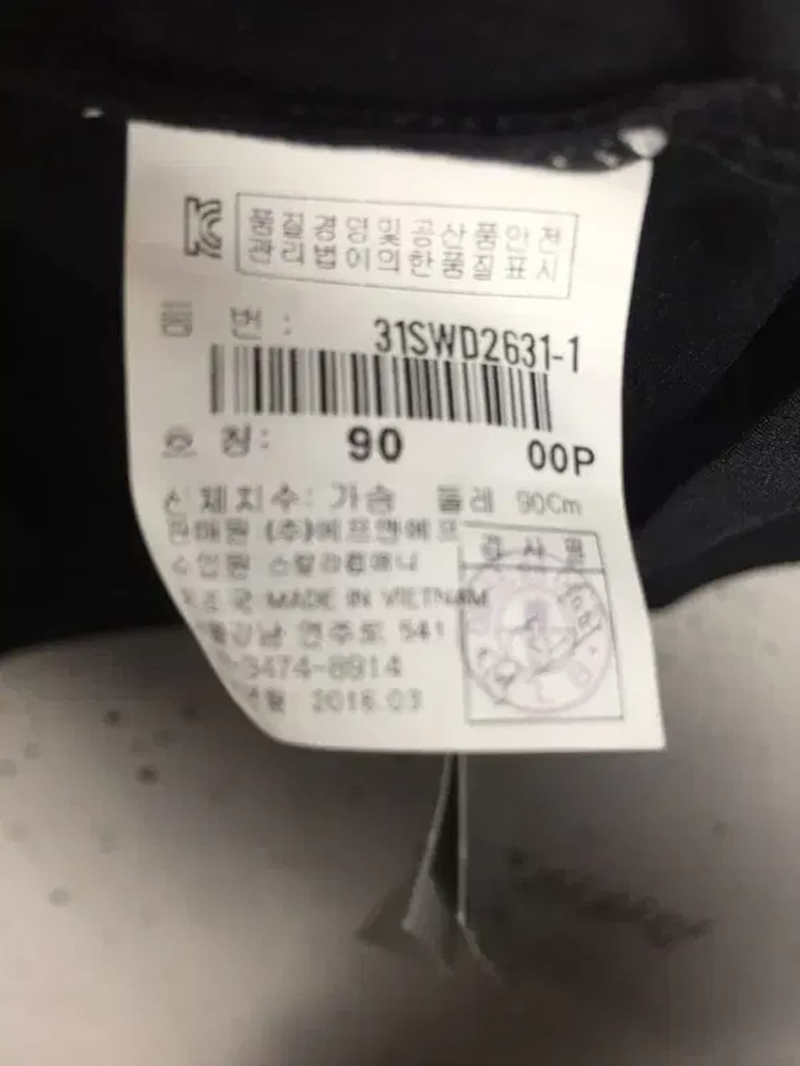 [새상품] 엠엘비 여성 래쉬가드 긴팔 티 블랙 90 2100188 상품이미지10