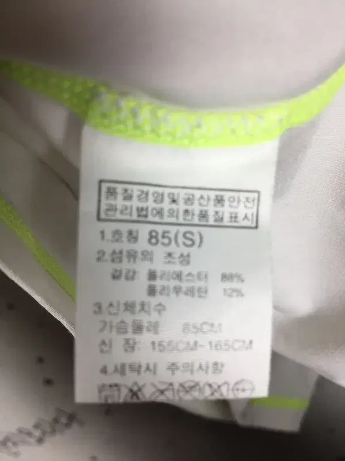 노스페이스 여성 래쉬가드 긴팔 티 화이트 S/85 2100191 상품이미지9