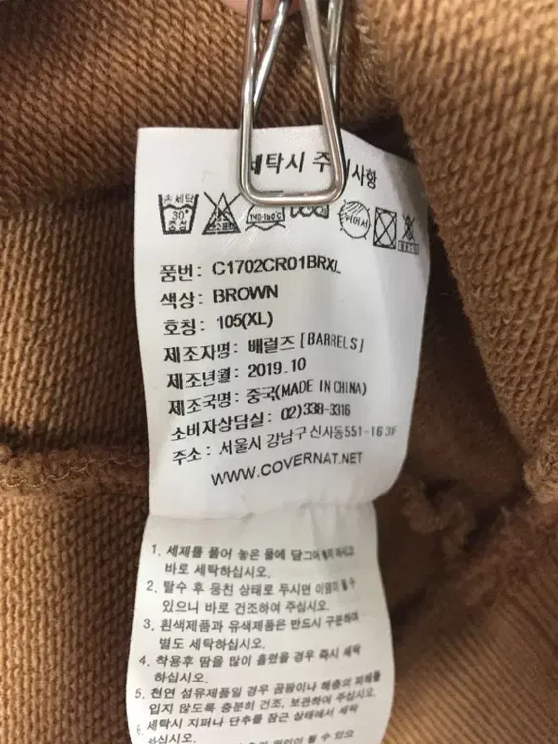 커버낫 크루넥 맨투맨 브라운 XL 2200282 상품이미지9