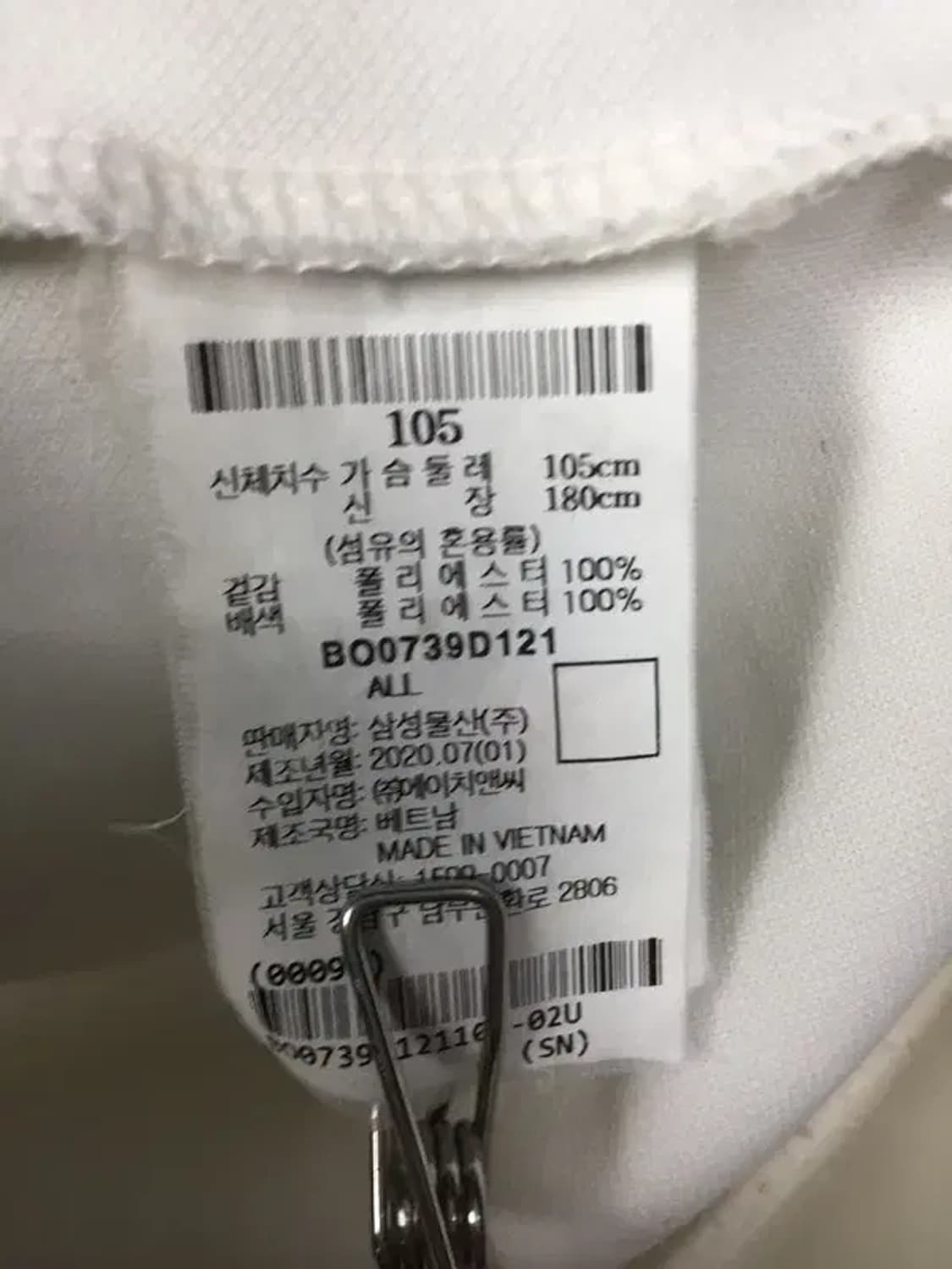 빈폴 스포츠 트레이닝 집업 져지 자켓 화이트 105 3100280 상품이미지9