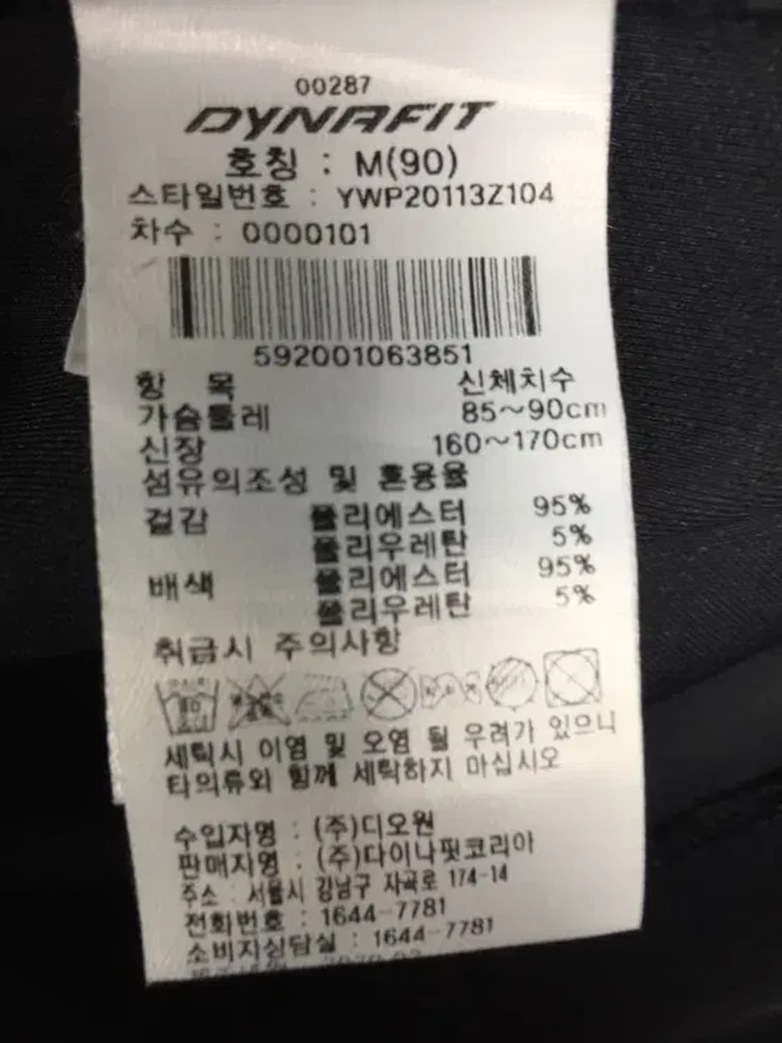 다이나핏 여성 트랙 져지 자켓 블랙 M(90) 3100281 상품이미지9