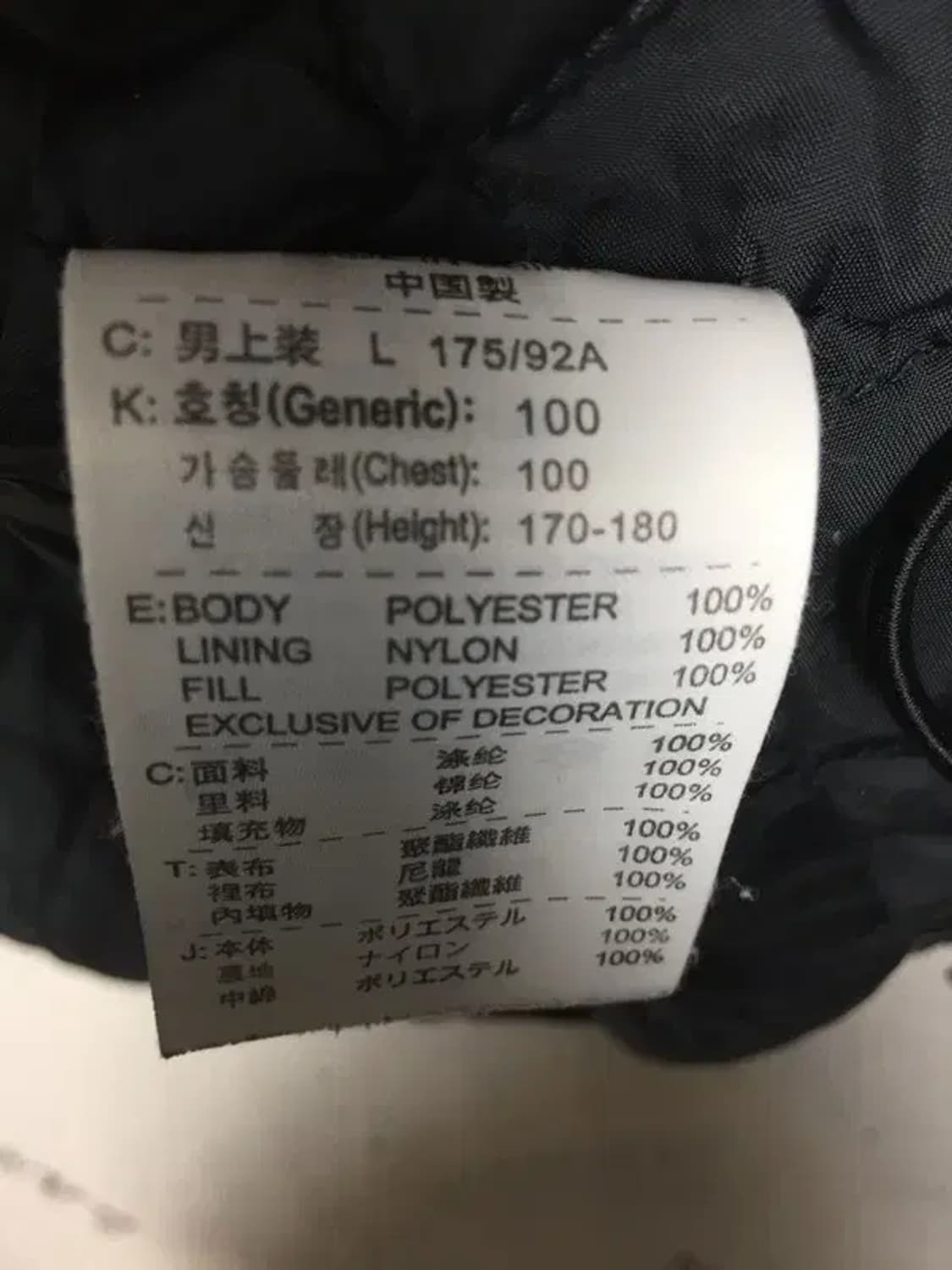 나이키 올드스쿨 검회 파이핑 점퍼 자켓 블랙 L 3400252 상품이미지9