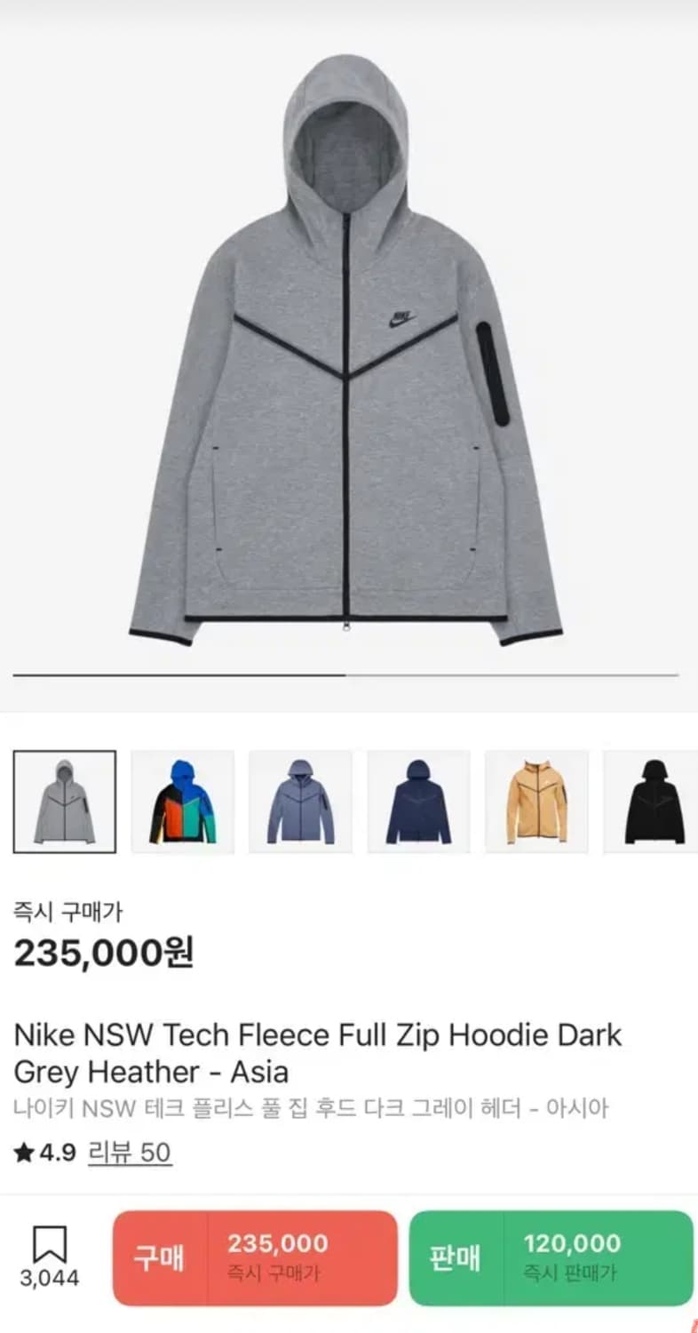나이키 NSW 테크 플리스 풀 후드집업 그레이 (S) 상품이미지7