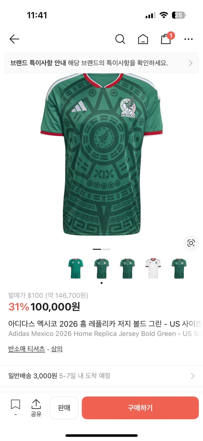 아디다스 2026 멕시코 홈 레플리카(논마킹) 상품이미지2