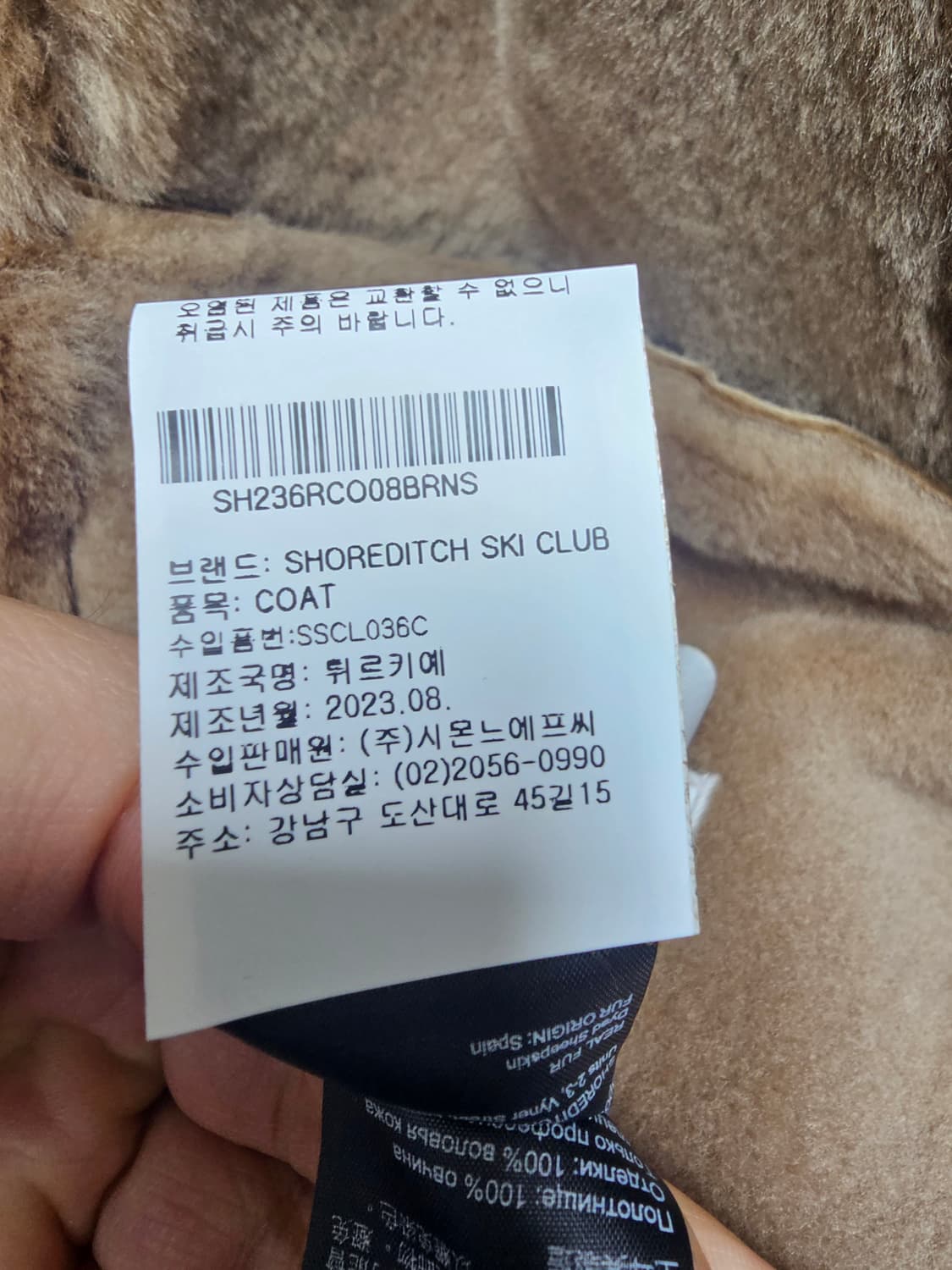 새상품 쇼디치 스키 클럽 양털 시어링 무스탕(233만원/국내매장판) 상품이미지10