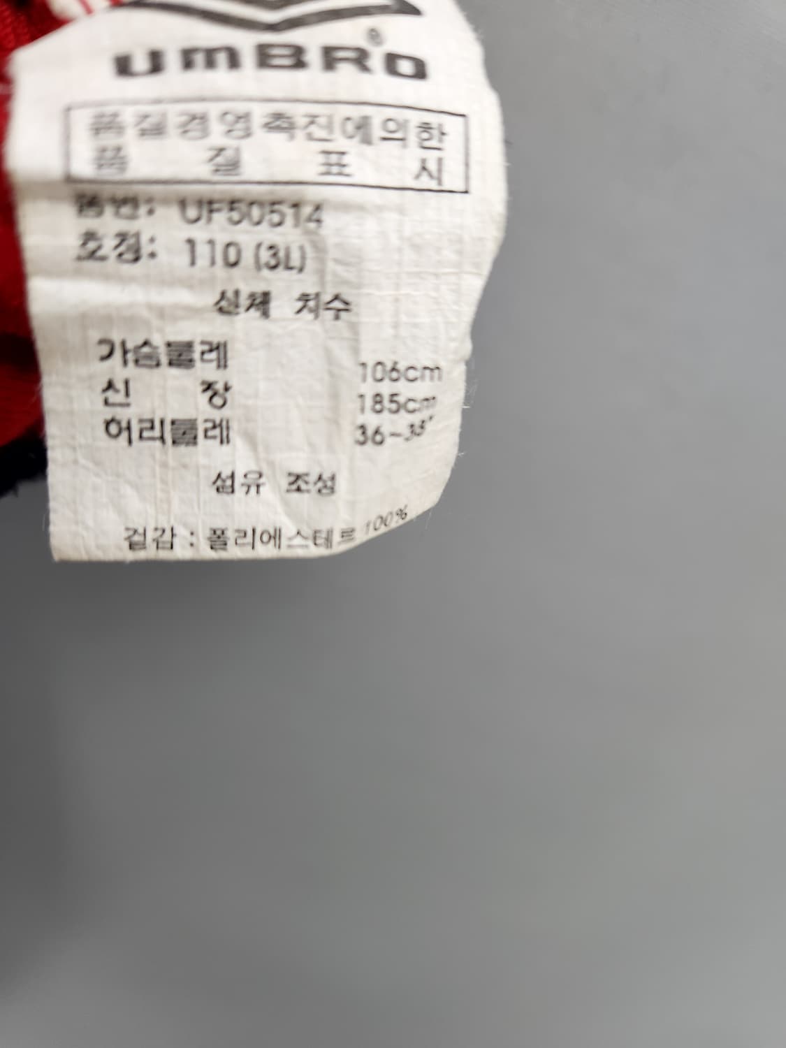 엄브로 레드/네이비 웜업 상품이미지8