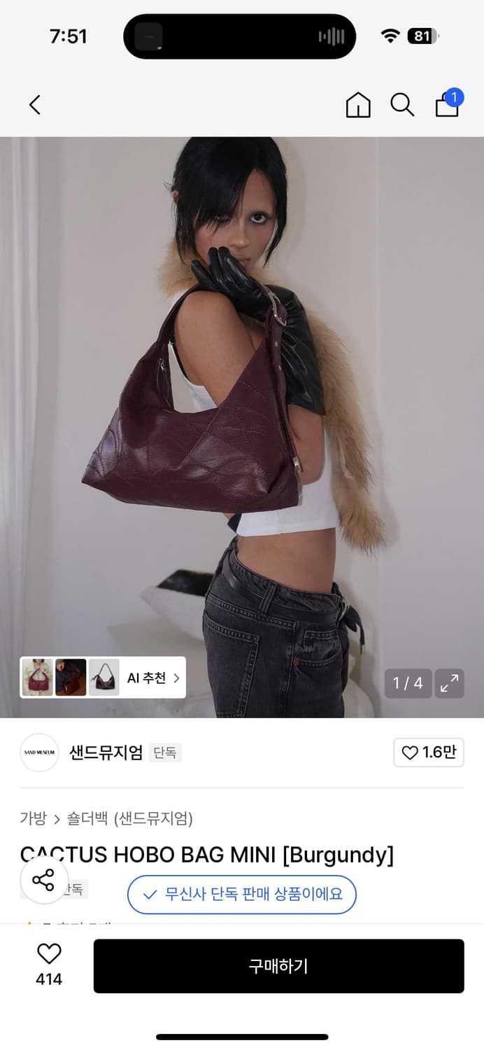 샌드뮤지엄 호보백 미니 버건디 상품이미지1