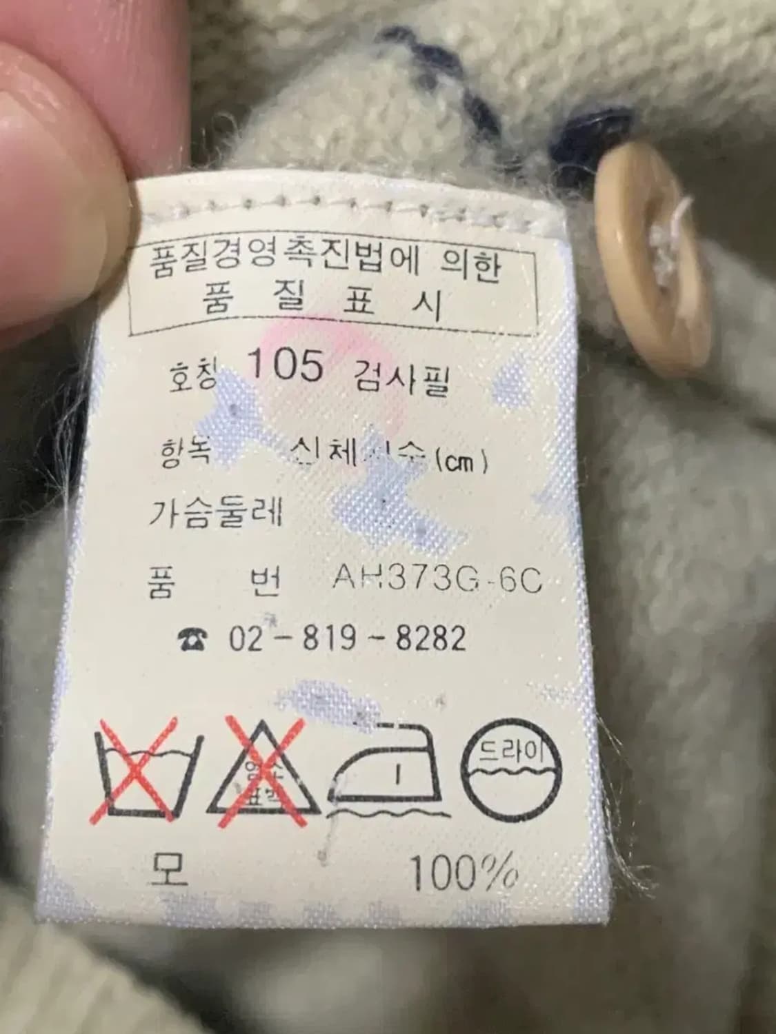 105)라코스테 서광(주) 니트가디건 그레이 패턴가디건 카디건 회색가디건 상품이미지10