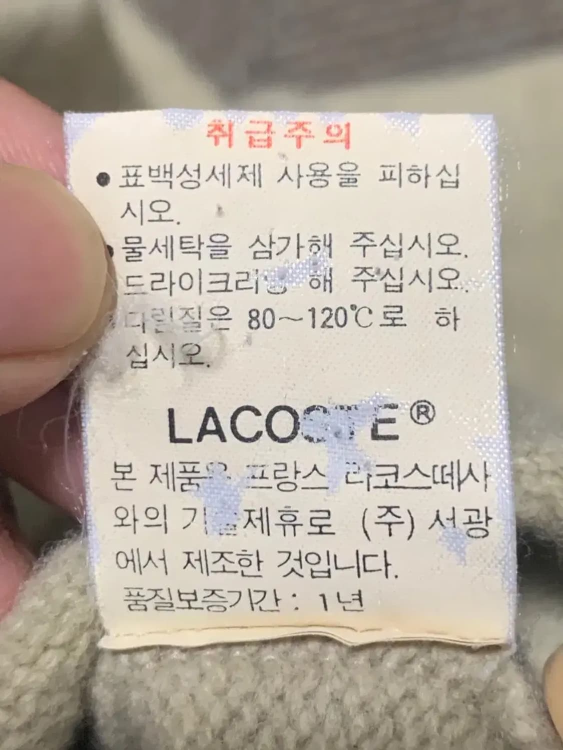 105)라코스테 서광(주) 니트가디건 그레이 패턴가디건 카디건 회색가디건 상품이미지9