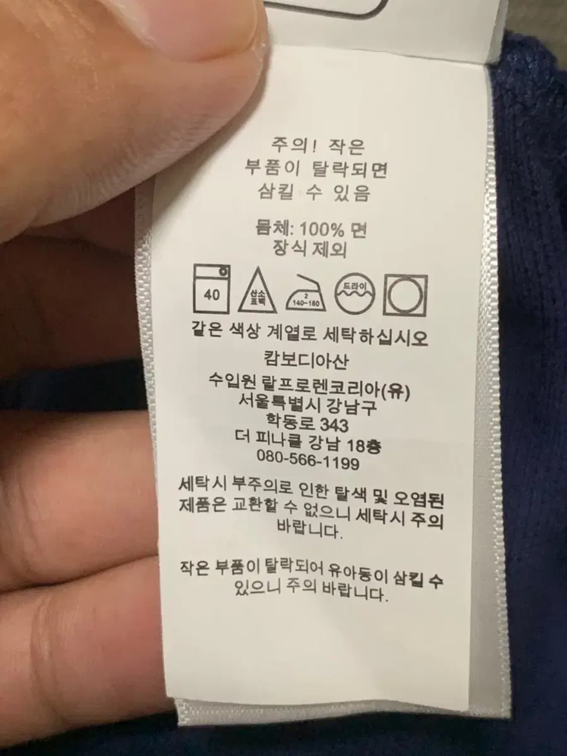 XL)폴로랄프로렌 네이비 카라넥 긴팔티 포니 상품이미지10
