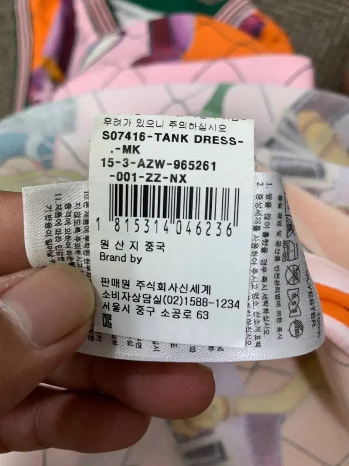 XS)아디다스 x 마리카트랑쥬 MARI KATRANTZOU 콜라보 민소매 상품이미지5