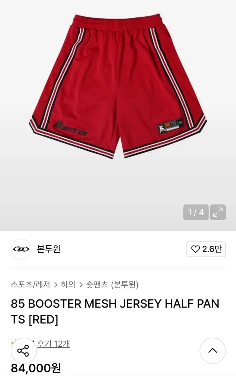 2)본투윈 85 BOOSTER MESH JERSEY HALF PANTS 상품이미지2