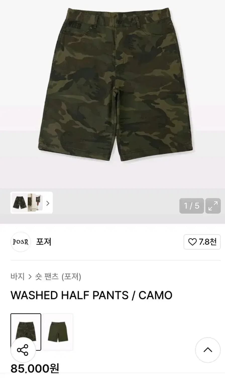 2)포져 밀리터리 카키 버뮤다 팬츠 국방색 아미팬츠 army U.S 상품이미지2