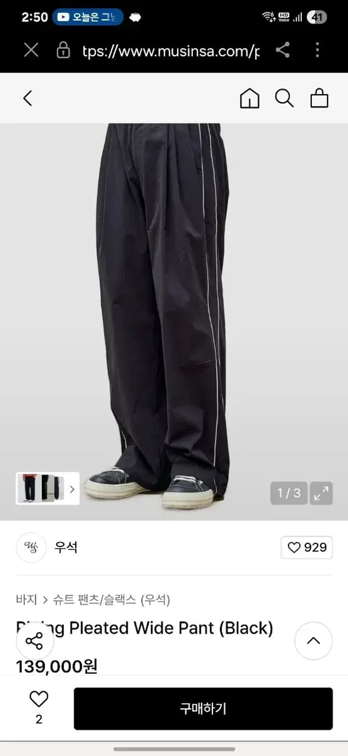 3)WOOSUK 우석 Piping Pleated 와이드 팬츠 상품이미지3