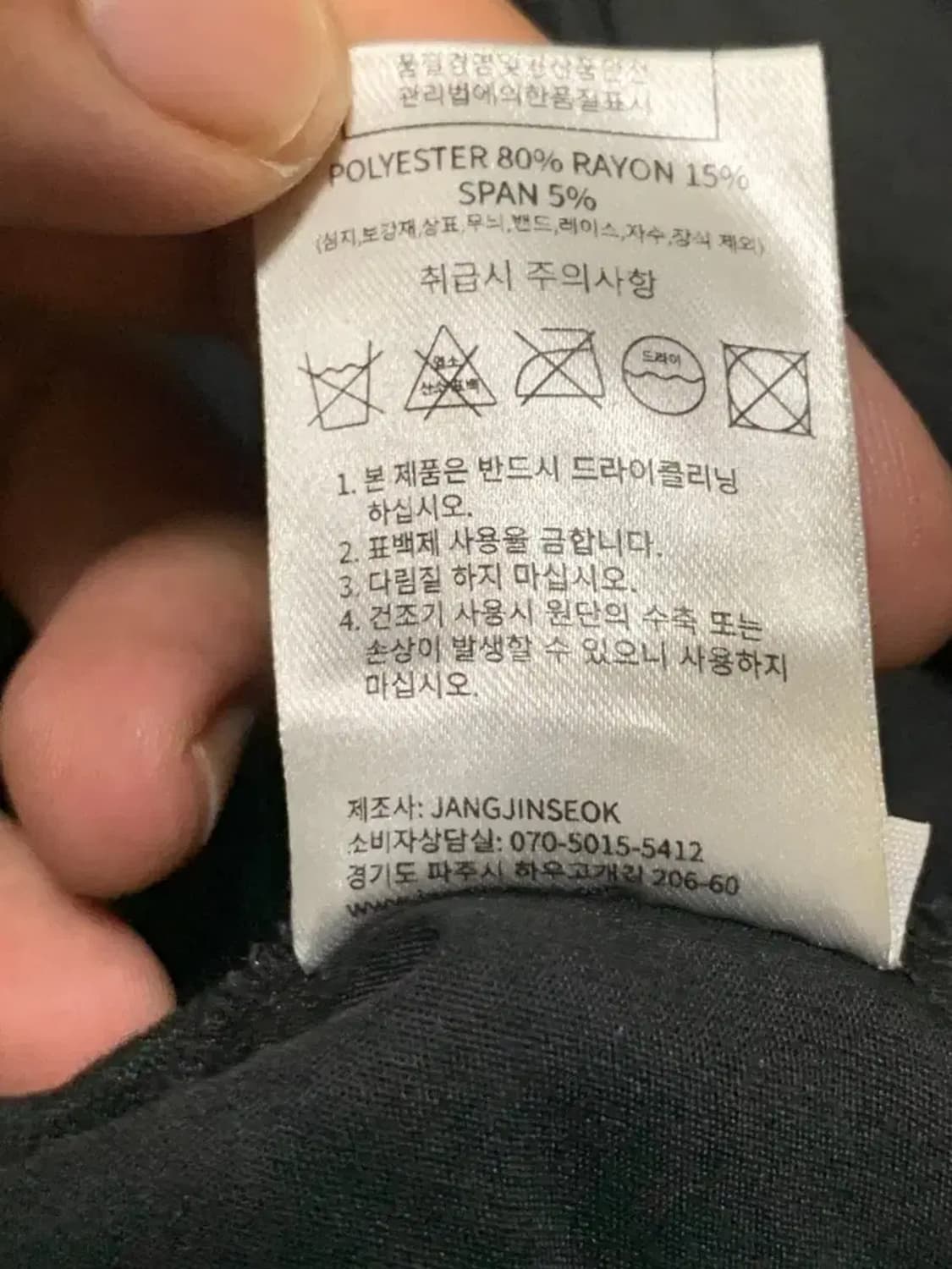 L)JangJinSeok 장진석 디자이너 샌드 스티치 블랙 팬츠 상품이미지4
