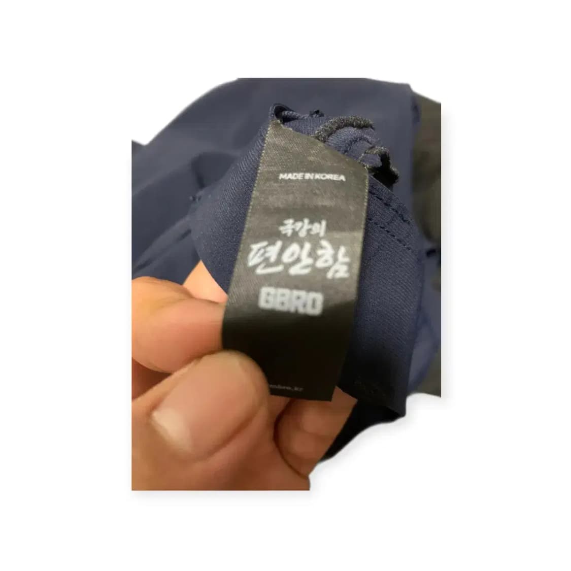 2XL)GBRO 짐브로 극강의편안함 네이비 펜츠 남샘바지 일자바지 상품이미지3