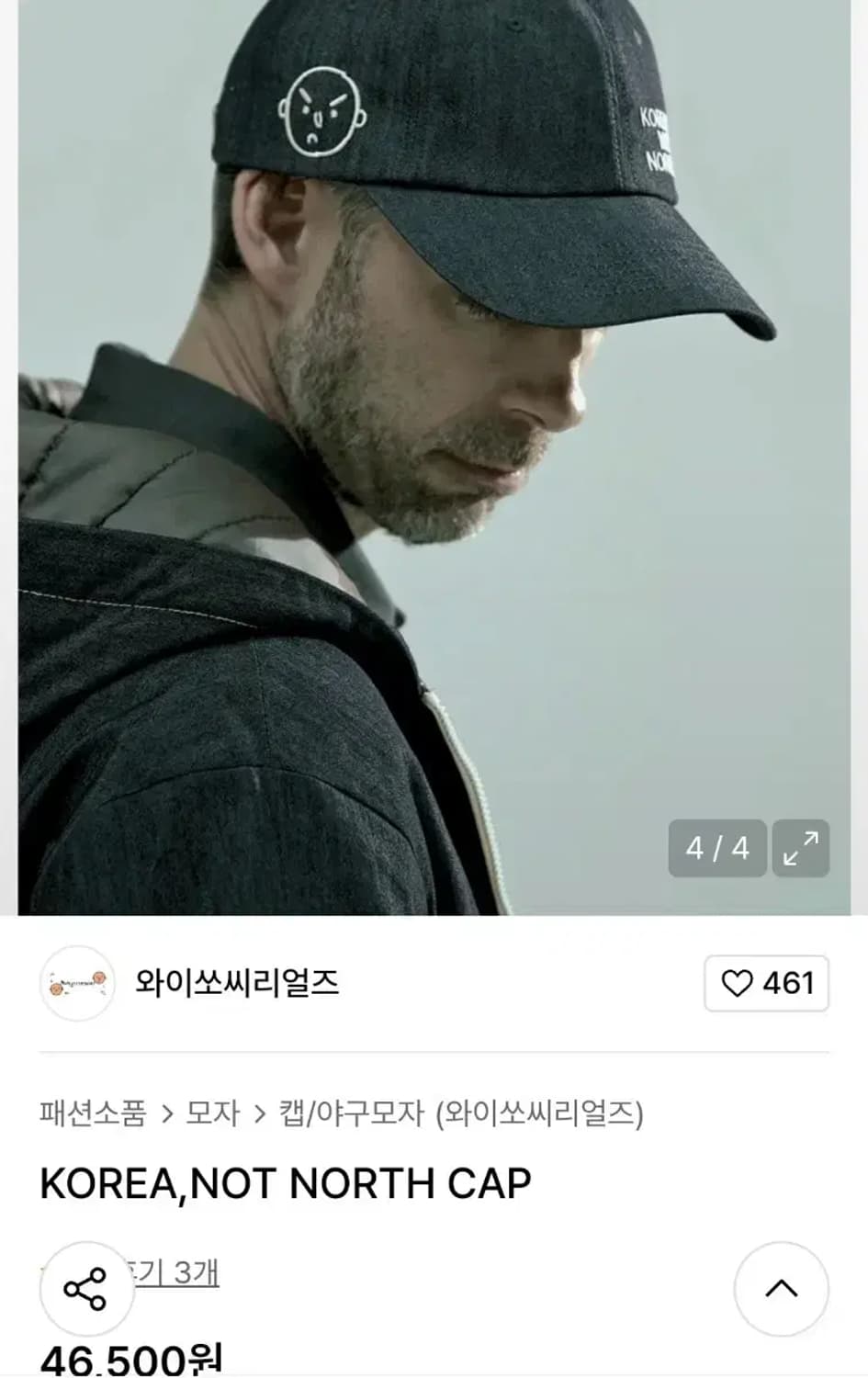 와이쏘씨리얼즈 KOREA,NOT NORTH CAP 코리아 낫 노스 볼캡 상품이미지2