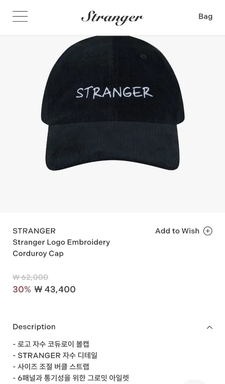 STRANGER 블랙 코듀로이 볼캡 대두캡 소두캡 검정색모자 자수캡 상품이미지2