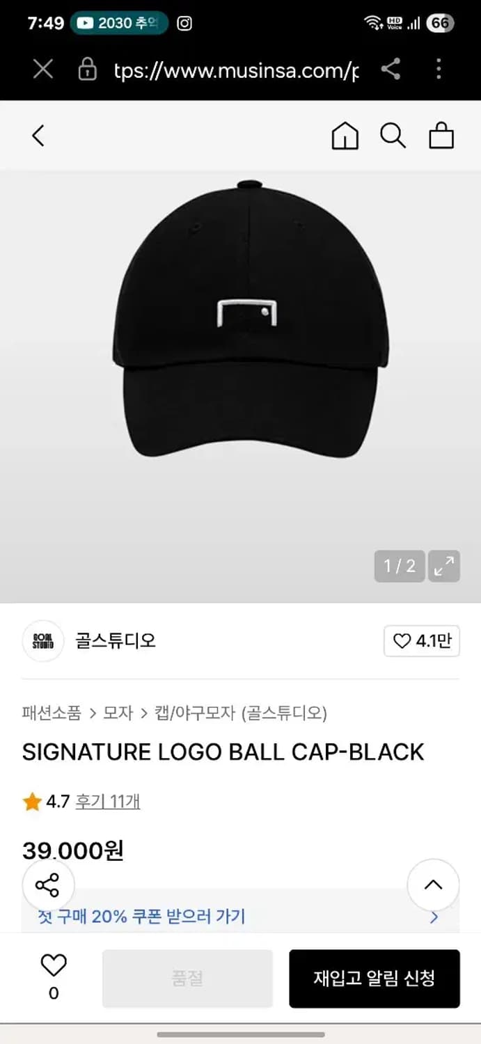 Goal Studio 골스튜디오 블랙 볼캡 모자 골대 자수 검정색모자 상품이미지2