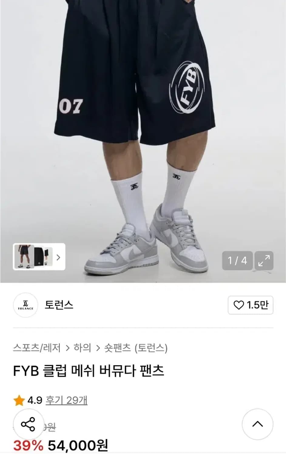 F)토런스 TORANCE FYB 블랙 반바지 07 프린팅 버뮤다팬츠 상품이미지2
