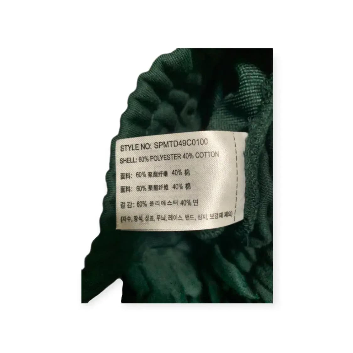 XL)SPAO 스파오 다크그린 밴딩 조거팬츠 스몰로고 스파브랜드 스웻팬츠 상품이미지9