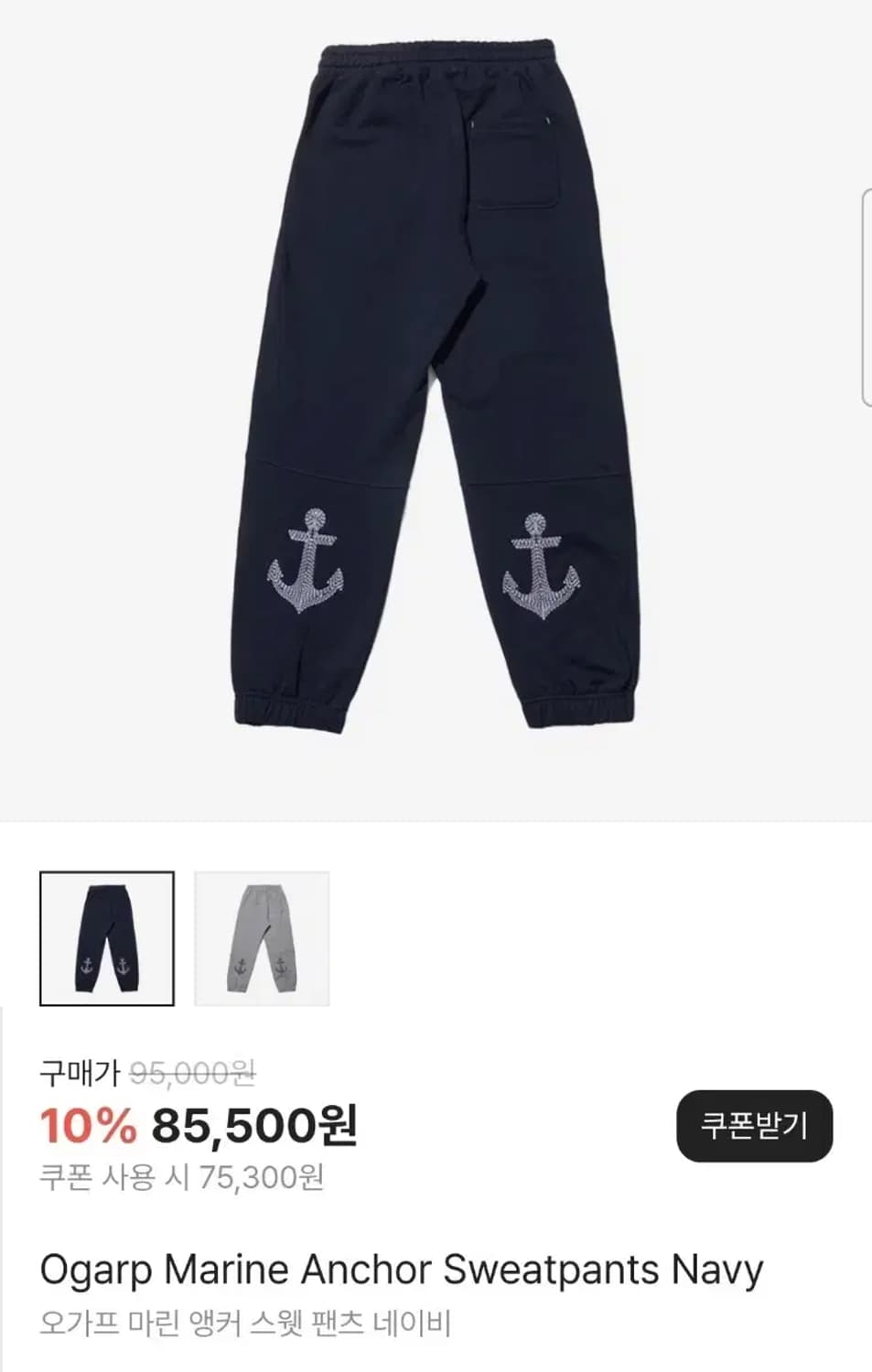 2)Ogarp 오가프 마린 앵커스 네이비 닻 자수 트레이닝 조거 팬츠 상품이미지2
