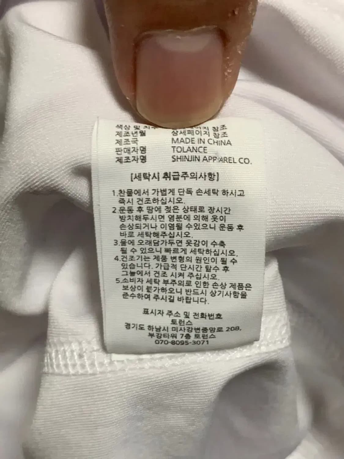 L)TOLANCE 긴팔 슬림핏 기능성 티셔츠 아이보리 나일론 상품이미지7