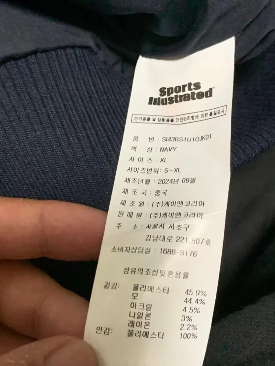 XL)SI 스포츠일러스트레이티드 울모 혼방 자켓 바시티자켓 야구점퍼 잠바 상품이미지10